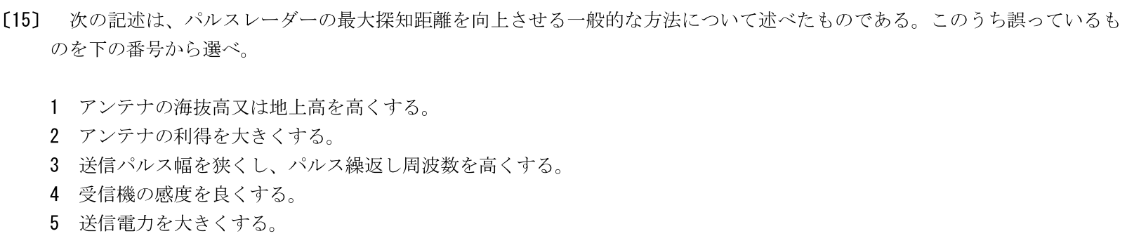 一陸特工学令和7年2月期午前[15]